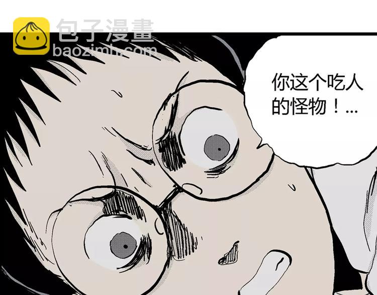 人類進化論 - 第5話 沉默盒（五）(3/4) - 5