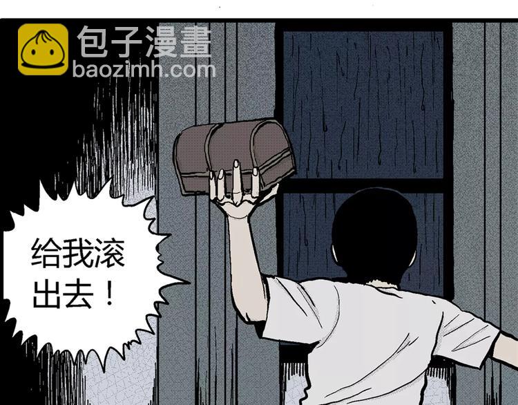 人類進化論 - 第5話 沉默盒（五）(3/4) - 1