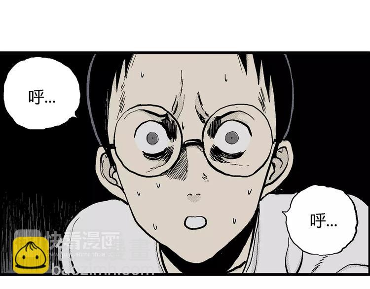 人類進化論 - 第5話 沉默盒（五）(4/4) - 3