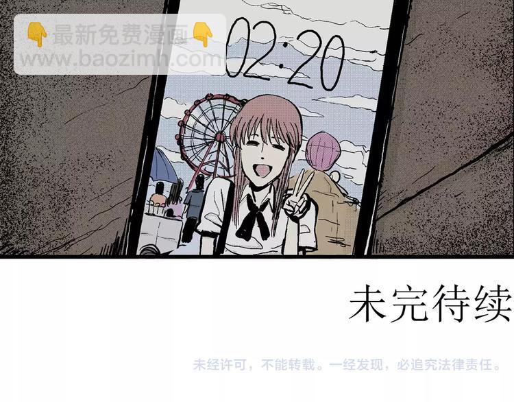 人類進化論 - 第5話 沉默盒（五）(4/4) - 2