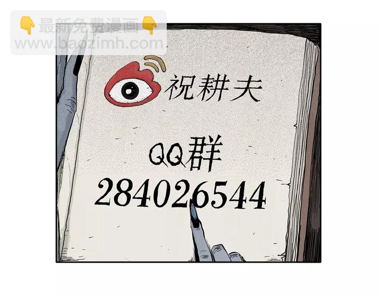 人類進化論 - 第5話 沉默盒（五）(4/4) - 3