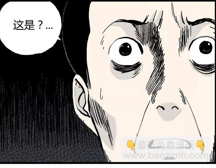 人類進化論 - 第5話 沉默盒（五）(1/4) - 8