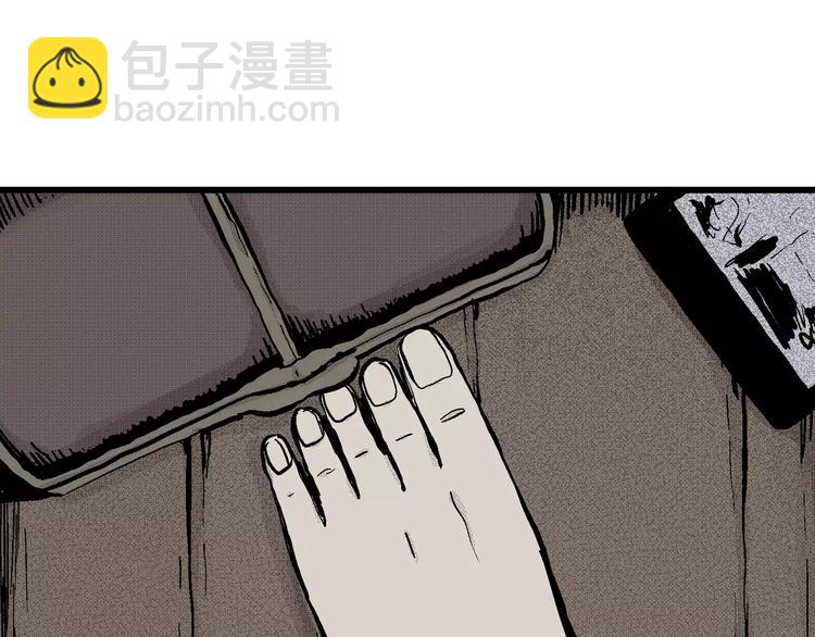 人類進化論 - 第5話 沉默盒（五）(2/4) - 1