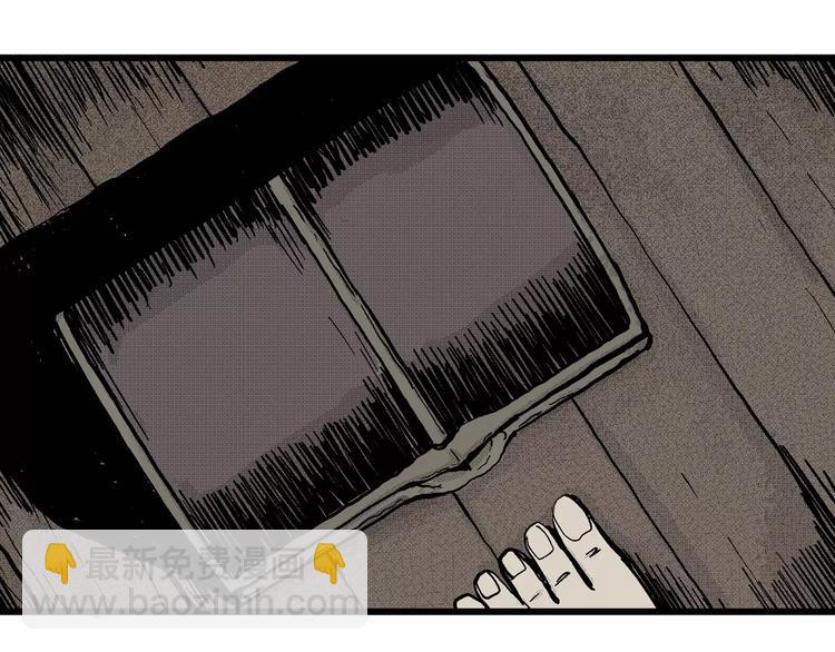 人類進化論 - 第5話 沉默盒（五）(2/4) - 5