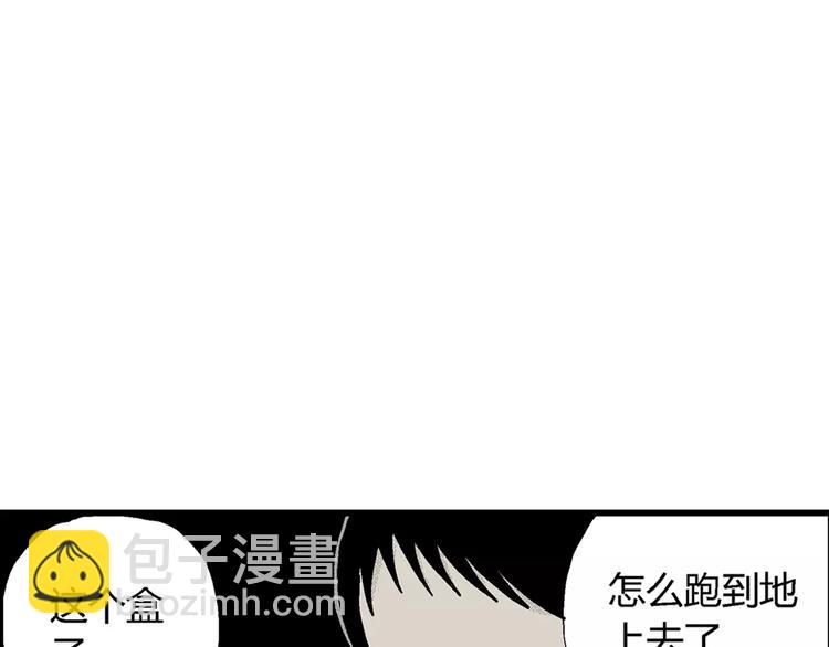 人類進化論 - 第5話 沉默盒（五）(2/4) - 4