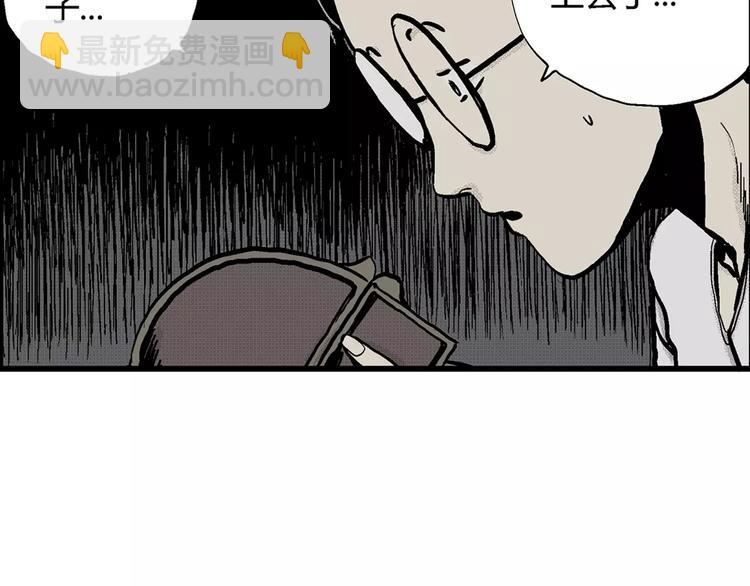 人類進化論 - 第5話 沉默盒（五）(2/4) - 5