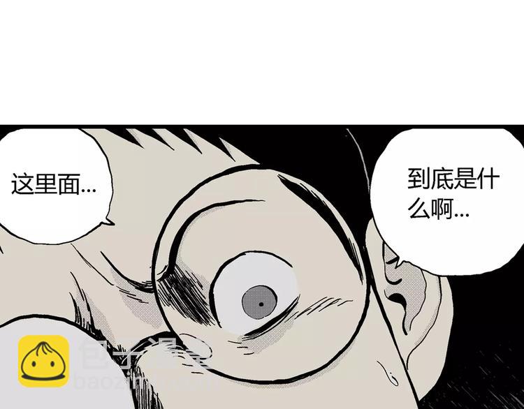 人類進化論 - 第5話 沉默盒（五）(2/4) - 5