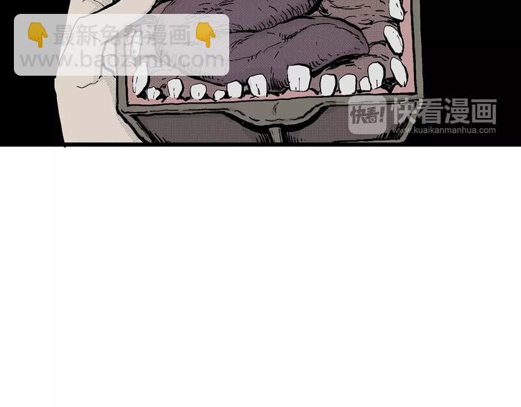 人類進化論 - 第5話 沉默盒（五）(2/4) - 2