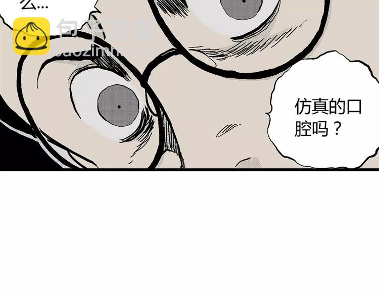 人類進化論 - 第5話 沉默盒（五）(2/4) - 6