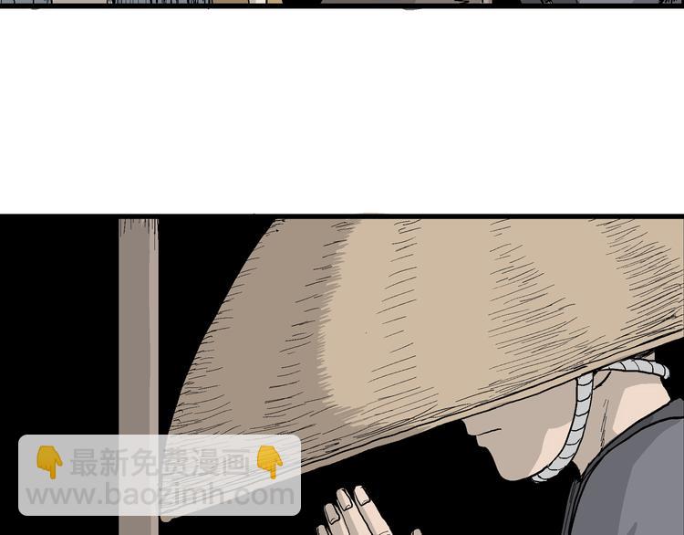 人類進化論 - 第40話 狐的報恩（四）(2/4) - 6