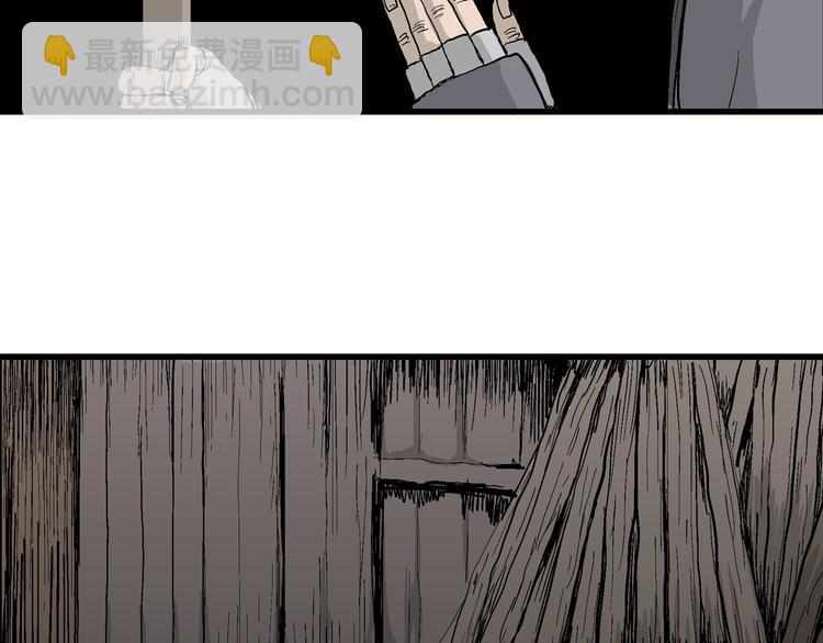 人類進化論 - 第40話 狐的報恩（四）(3/4) - 5