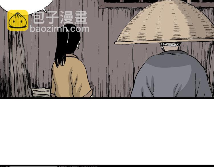 人類進化論 - 第40話 狐的報恩（四）(3/4) - 7