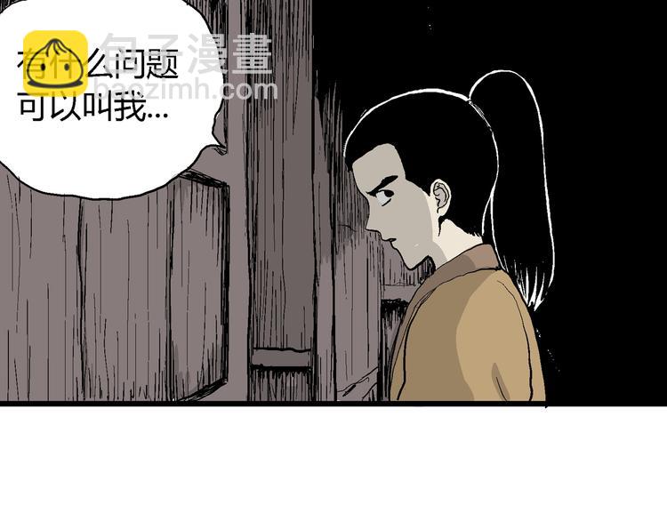 人類進化論 - 第40話 狐的報恩（四）(3/4) - 8