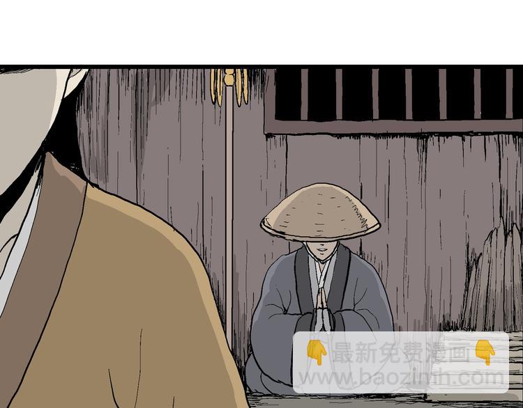 人類進化論 - 第40話 狐的報恩（四）(3/4) - 1