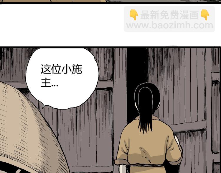 人類進化論 - 第40話 狐的報恩（四）(3/4) - 2