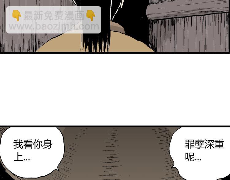 人類進化論 - 第40話 狐的報恩（四）(3/4) - 4