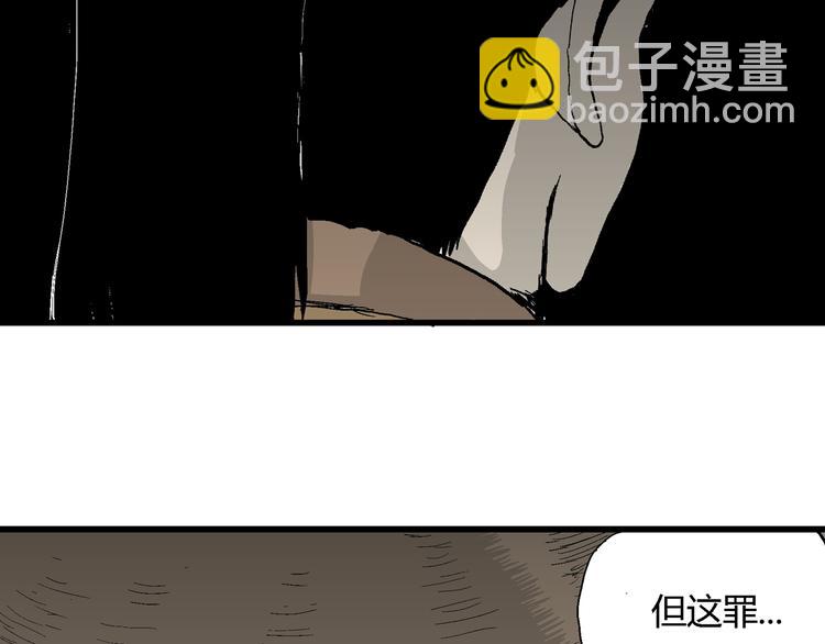 人類進化論 - 第40話 狐的報恩（四）(3/4) - 6