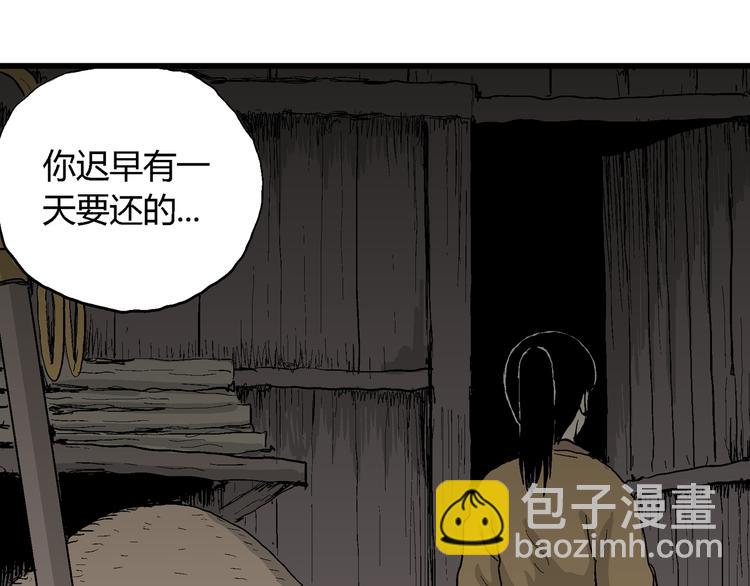 人類進化論 - 第40話 狐的報恩（四）(3/4) - 8