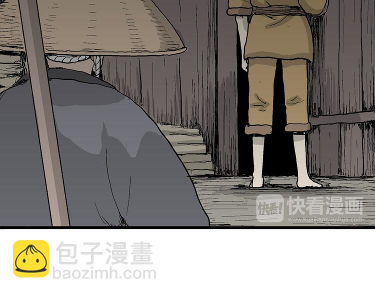 人類進化論 - 第40話 狐的報恩（四）(3/4) - 1