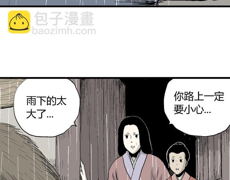 人類進化論 - 第40話 狐的報恩（四）(3/4) - 4