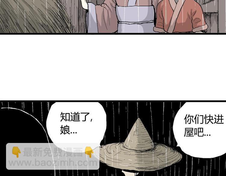 人類進化論 - 第40話 狐的報恩（四）(3/4) - 5