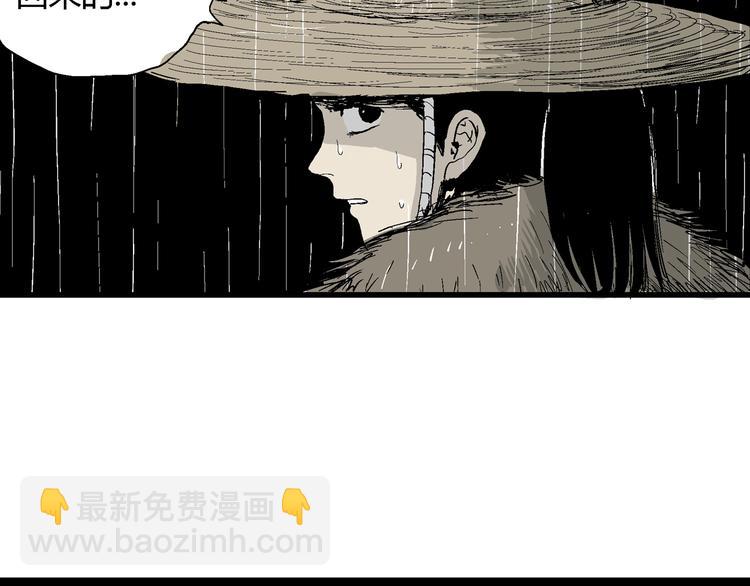 人類進化論 - 第40話 狐的報恩（四）(3/4) - 7