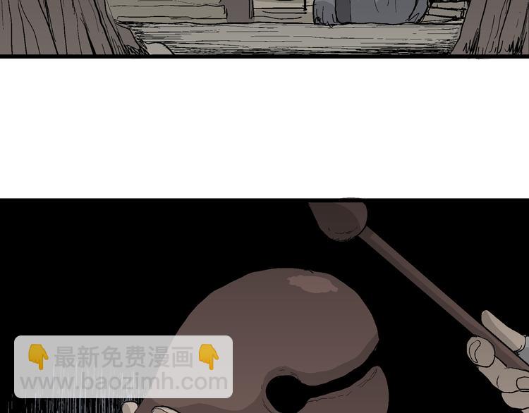 人類進化論 - 第40話 狐的報恩（四）(3/4) - 4