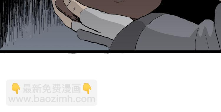 人類進化論 - 第40話 狐的報恩（四）(3/4) - 5