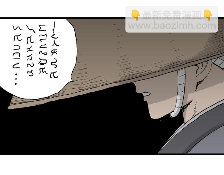 人類進化論 - 第40話 狐的報恩（四）(3/4) - 6