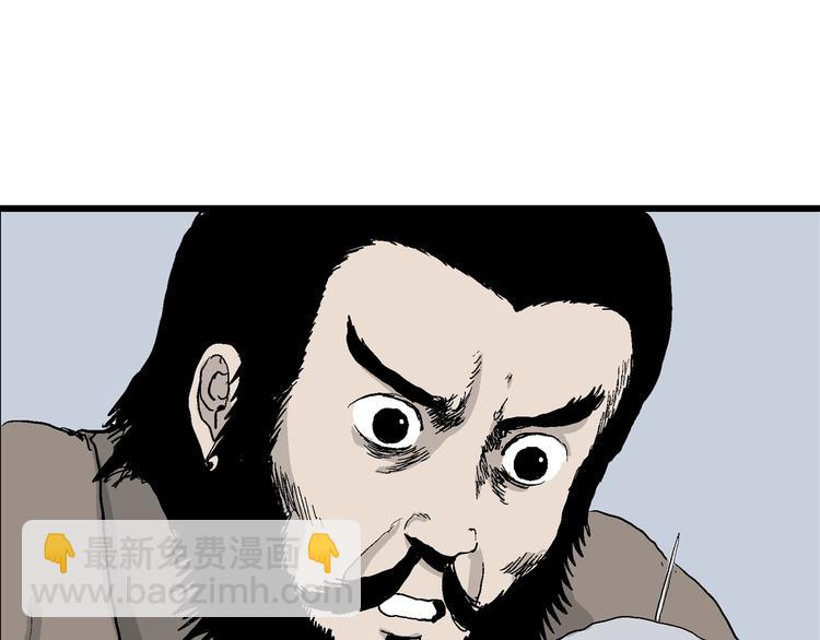 人類進化論 - 第40話 狐的報恩（四）(1/4) - 5