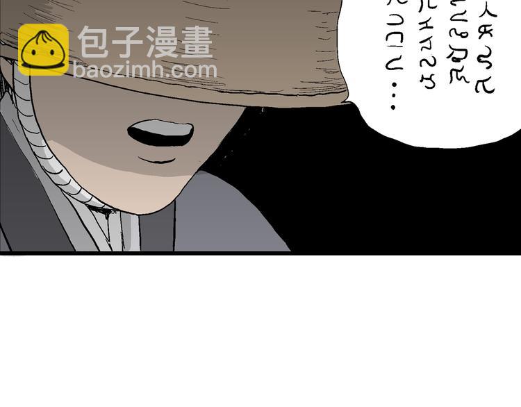 人類進化論 - 第40話 狐的報恩（四）(3/4) - 4