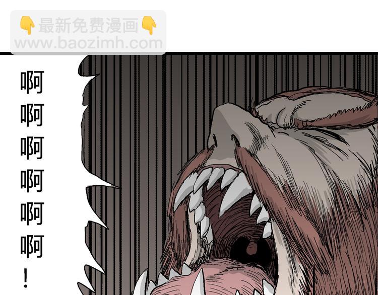 人類進化論 - 第40話 狐的報恩（四）(3/4) - 6