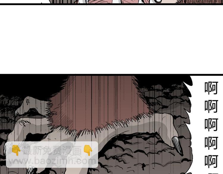 人類進化論 - 第40話 狐的報恩（四）(3/4) - 7