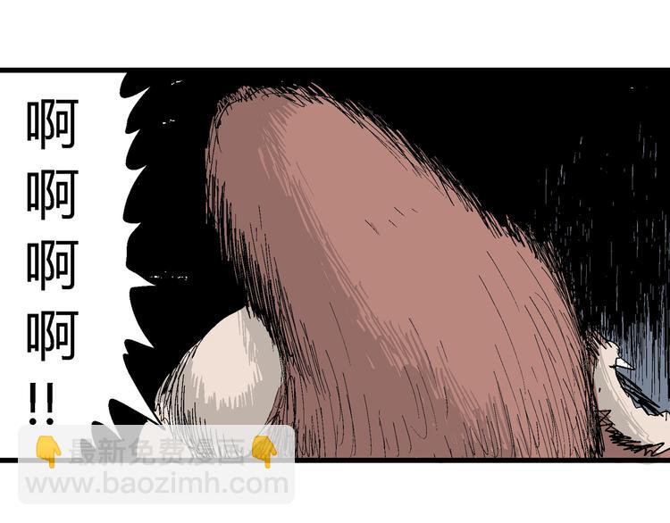 人類進化論 - 第40話 狐的報恩（四）(3/4) - 3