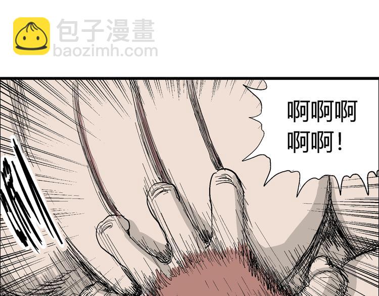 人類進化論 - 第40話 狐的報恩（四）(3/4) - 4