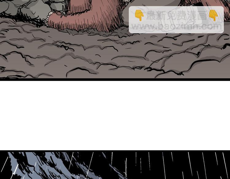 人類進化論 - 第40話 狐的報恩（四）(3/4) - 1