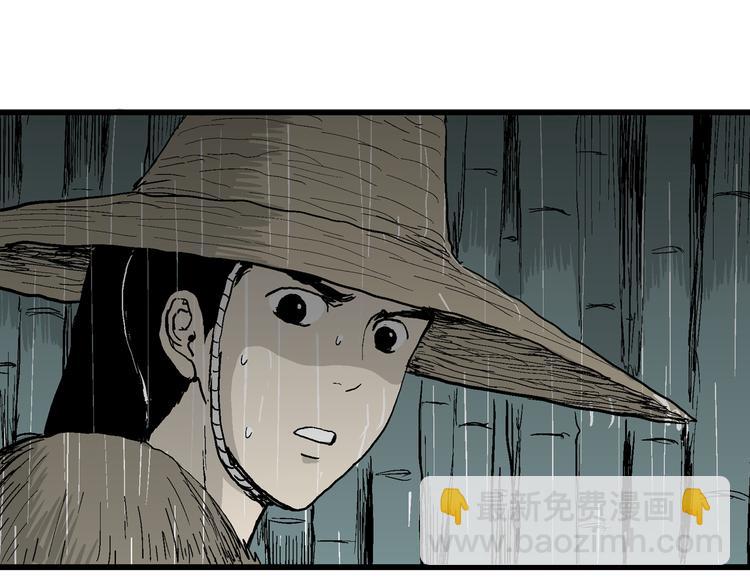 人類進化論 - 第40話 狐的報恩（四）(4/4) - 3