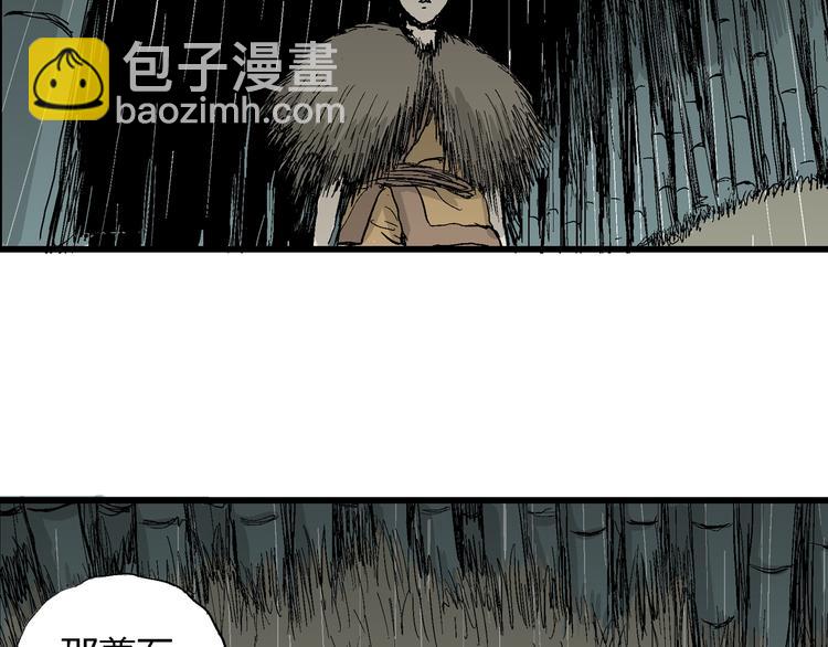 人類進化論 - 第40話 狐的報恩（四）(4/4) - 2