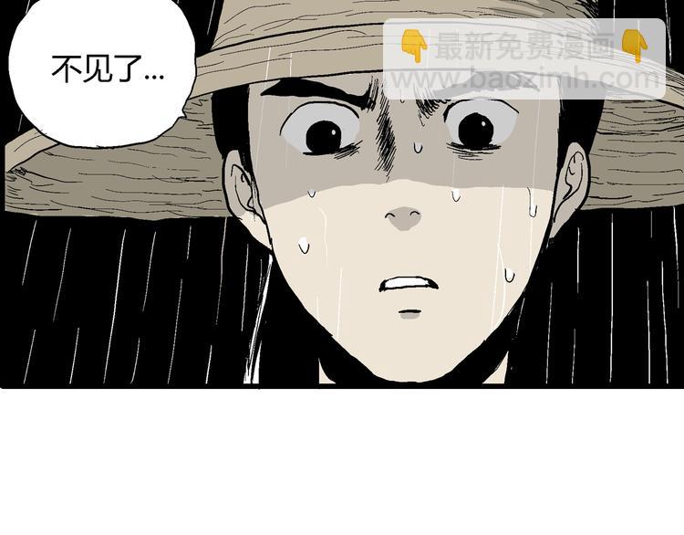 人類進化論 - 第40話 狐的報恩（四）(4/4) - 4