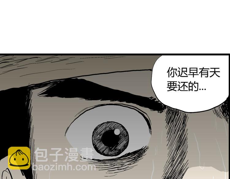 人類進化論 - 第40話 狐的報恩（四）(4/4) - 2