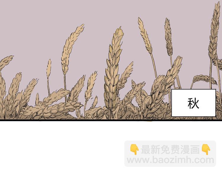 人類進化論 - 第40話 狐的報恩（四）(1/4) - 3