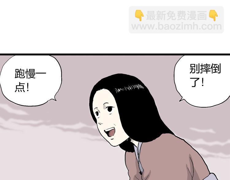 人類進化論 - 第40話 狐的報恩（四）(1/4) - 3