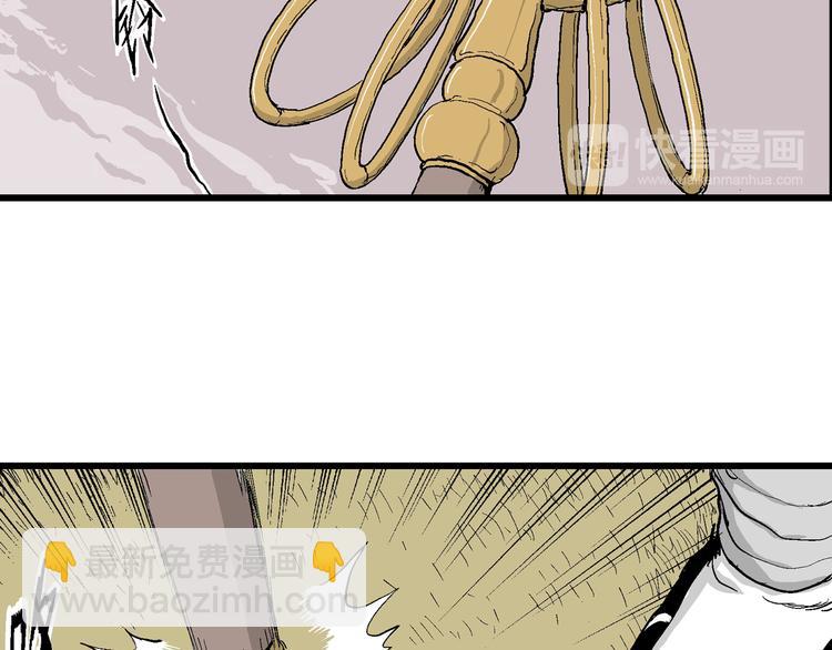 人類進化論 - 第40話 狐的報恩（四）(1/4) - 1