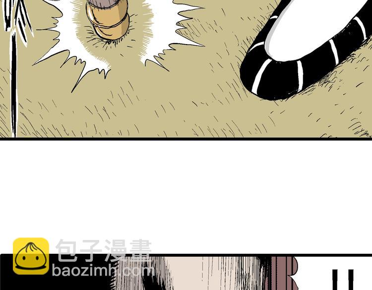 人類進化論 - 第40話 狐的報恩（四）(1/4) - 2