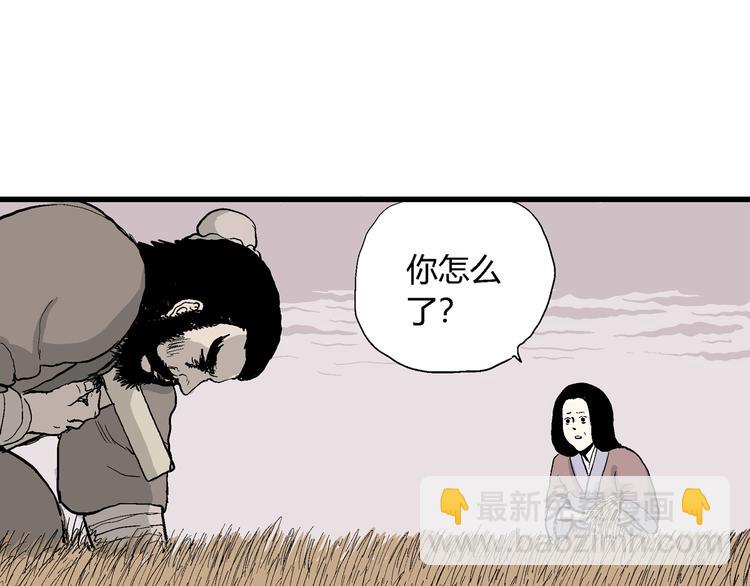 人類進化論 - 第40話 狐的報恩（四）(1/4) - 5