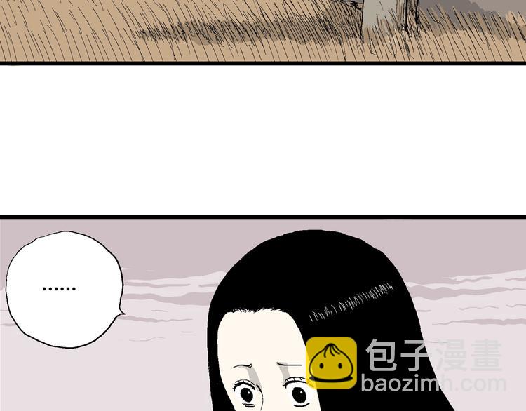 人類進化論 - 第40話 狐的報恩（四）(1/4) - 7