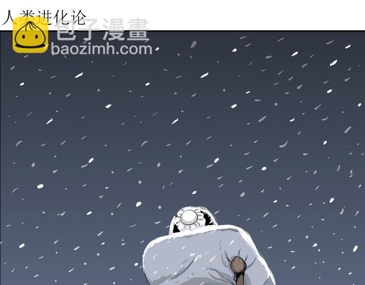 人類進化論 - 第40話 狐的報恩（四）(1/4) - 4