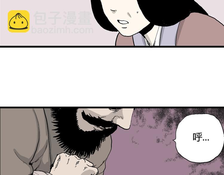 人類進化論 - 第40話 狐的報恩（四）(1/4) - 8