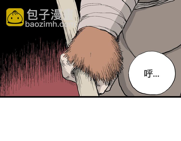 人類進化論 - 第40話 狐的報恩（四）(1/4) - 8