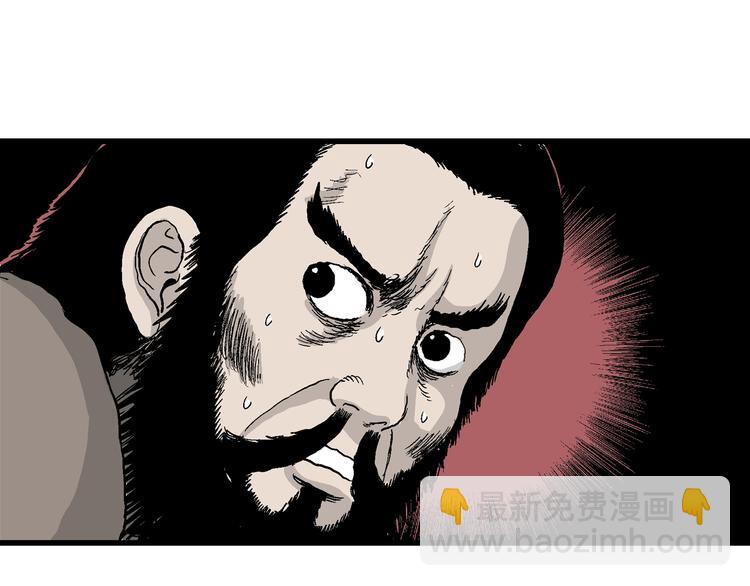 人類進化論 - 第40話 狐的報恩（四）(1/4) - 2